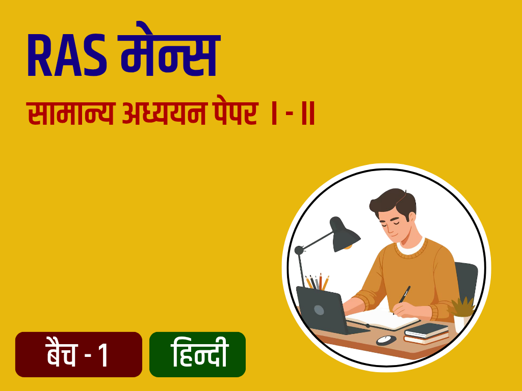 General Studies ( P I-II ) RAS Mains Answer Writing Batch - 1 HN