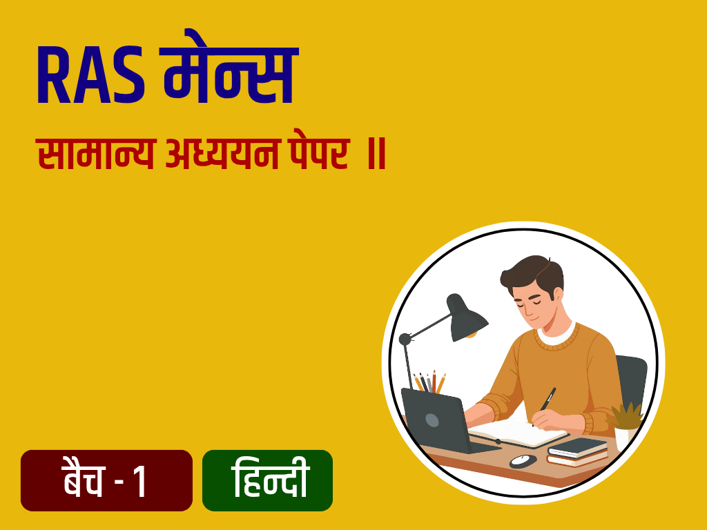 General Studies ( P - II ) RAS Mains Answer Writing Batch - 1 HN