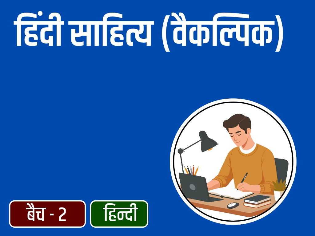 Hindi Literature (Optional) IAS Mains Answer Writing Batch - 2 HN