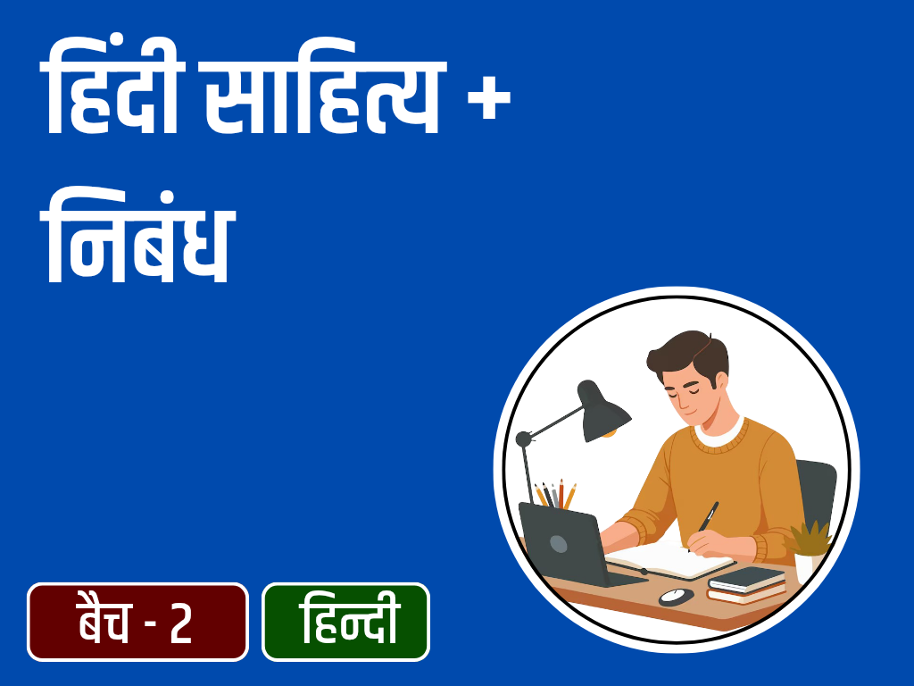 Hindi Literature + Essay IAS Mains Answer Writing Batch - 2 HN