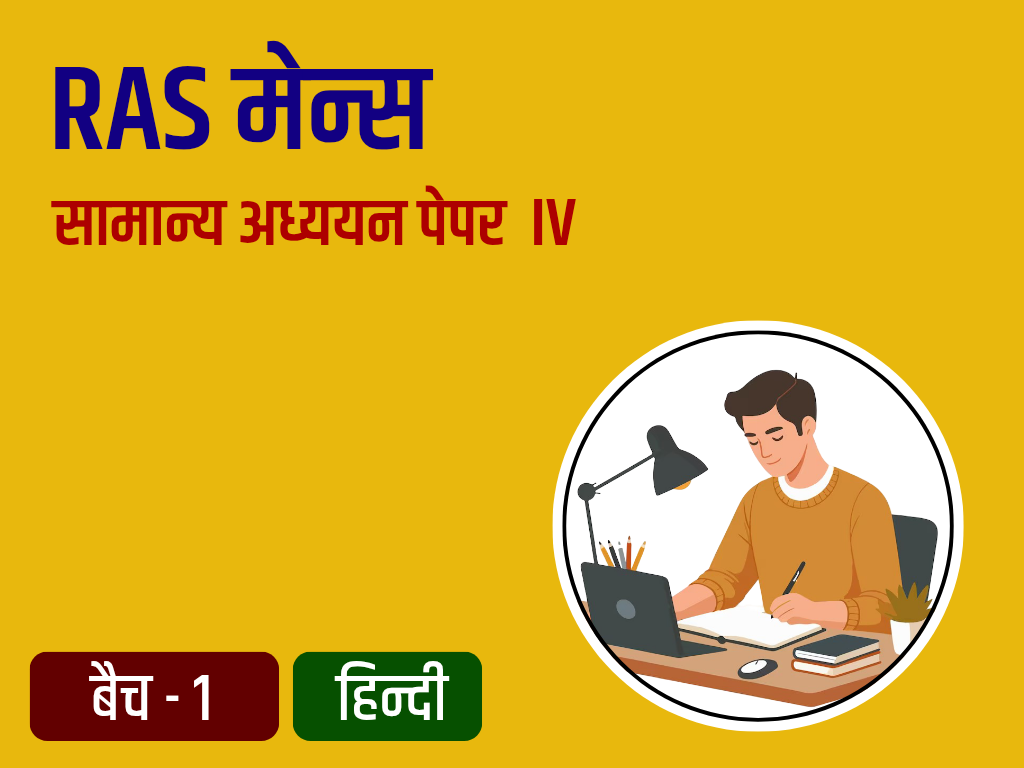 General Studies ( P - IV ) RAS Mains Answer Writing Batch - 1 HN