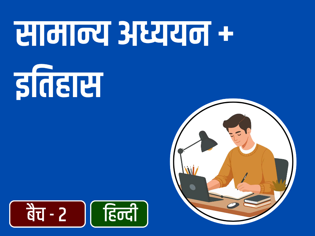 General Studies + History IAS Mains Answer Writing Batch - 2 HN